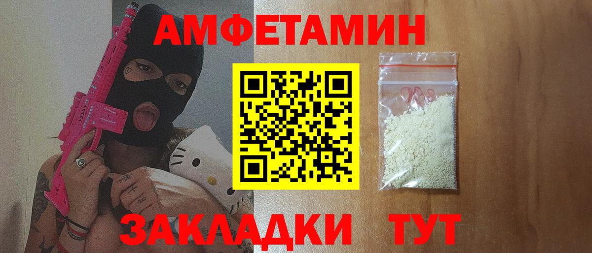 Амфетамин 98%  АМФ  Комсомольск-на-Амуре  Вход с VPN 