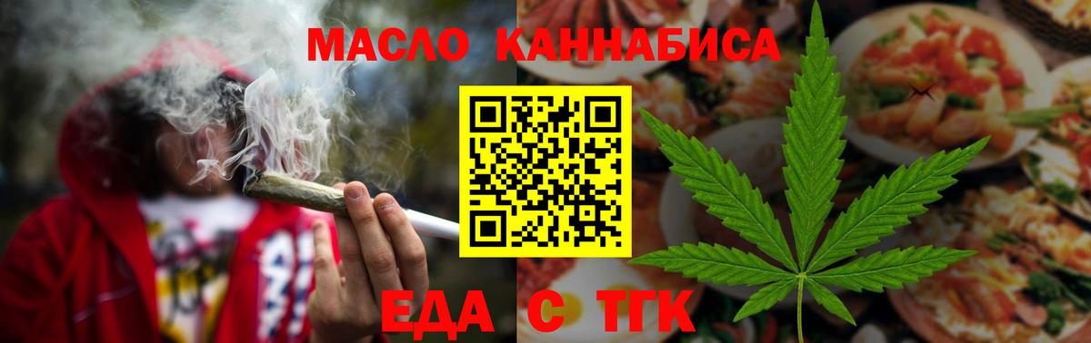 Комсомольск-на-Амуре  Печенье с ТГК конопля  Вход с VPN 