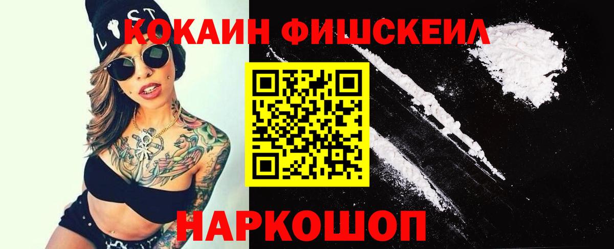 КОКАИН Эквадор Комсомольск-на-Амуре