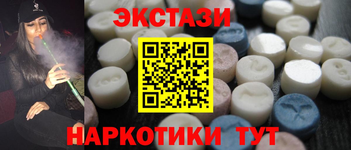 Экстази  Ecstasy MDMA  Вход с VPN  Комсомольск-на-Амуре 