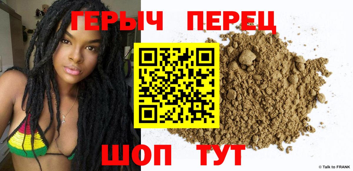 Комсомольск-на-Амуре  ГЕРОИН гречка  Вход с VPN 