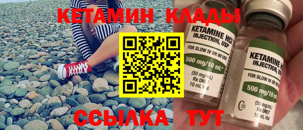 Комсомольск-на-Амуре  гидра ТОР  Вход с VPN  КЕТАМИН ketamine  Кетамин ketamine 