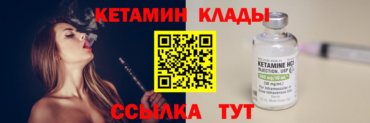 КЕТАМИН ketamine Комсомольск-на-Амуре