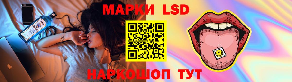 LSD-25 экстази кислота Комсомольск-на-Амуре
