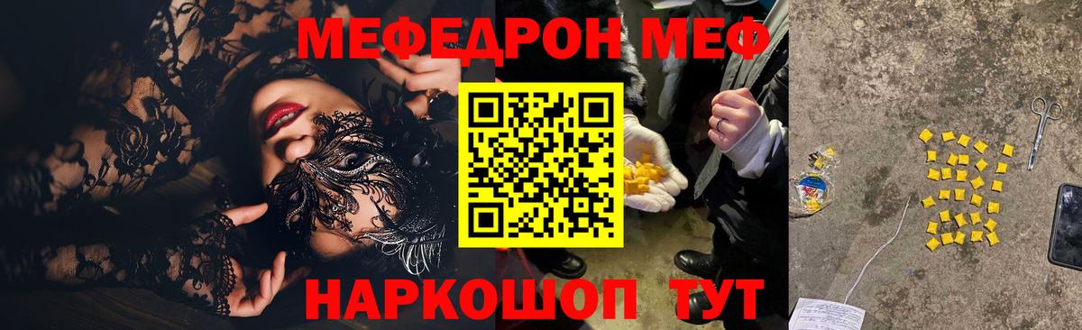 МЕФ  Комсомольск-на-Амуре