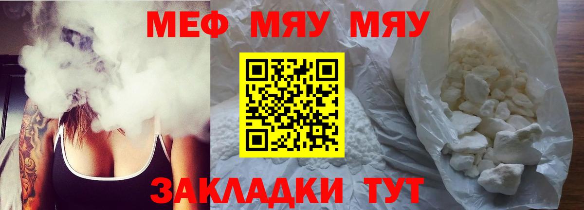 МЕФ  МЯУ-МЯУ VHQ  Комсомольск-на-Амуре  Вход с VPN  Мефедрон кристаллы 