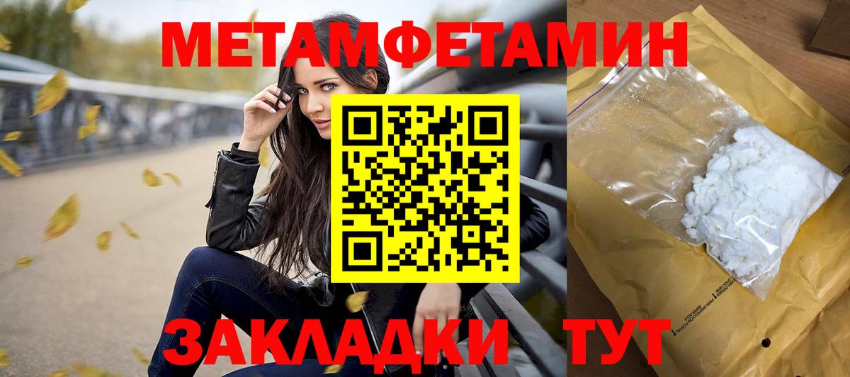 МЕТАМФЕТАМИН витя  Вход с VPN  Комсомольск-на-Амуре 