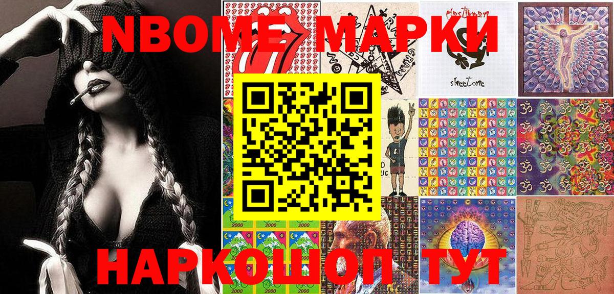 Марки 25I-NBOMe 1,8мг  Вход с VPN  Марки 25I-NBOMe 1,8мг  Комсомольск-на-Амуре 