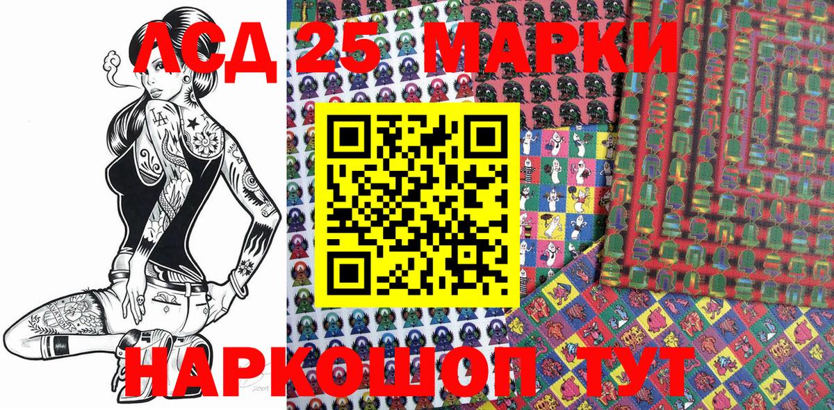 Наркотические марки 1,5мг Комсомольск-на-Амуре